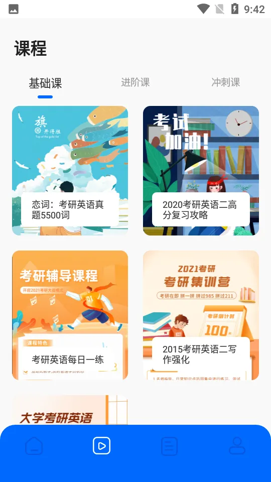 㶹(Ӣѧϰ)v3.4.4 ٷͼ