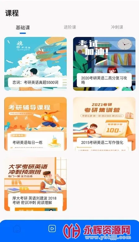 㶹(Ӣѧϰ)v3.4.4 ٷͼ