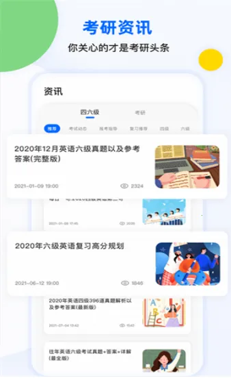 㶹(Ӣѧϰ)v3.4.4 ٷͼ