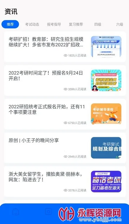 㶹(Ӣѧϰ)v3.4.4 ٷͼ