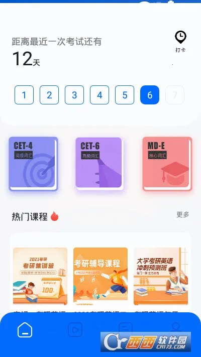 豌豆四六级(英语学习软件) 豌豆四六级(英语学习软件)