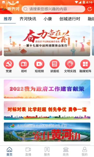 2025°汾v0.0.63 ٷͼ