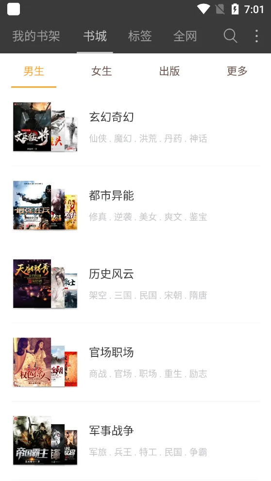 ΢С˵2025ذװv1.2.3 ֻͼ