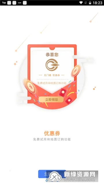 和地图安卓版手机版 和地图安卓版手机版