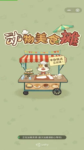 ������ʳ̯(������ʳ������Ϸ)v6.3.0.19030 ��׿���ͼ