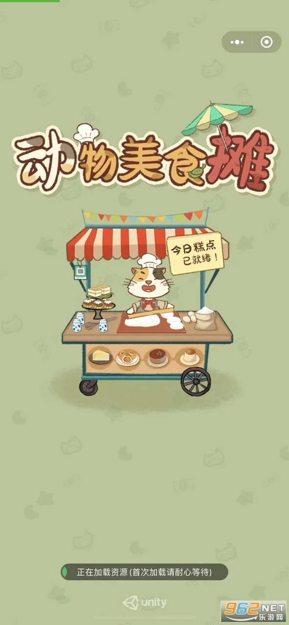 动物美食摊(动物美食消除游戏) 动物美食摊(动物美食消除游戏)