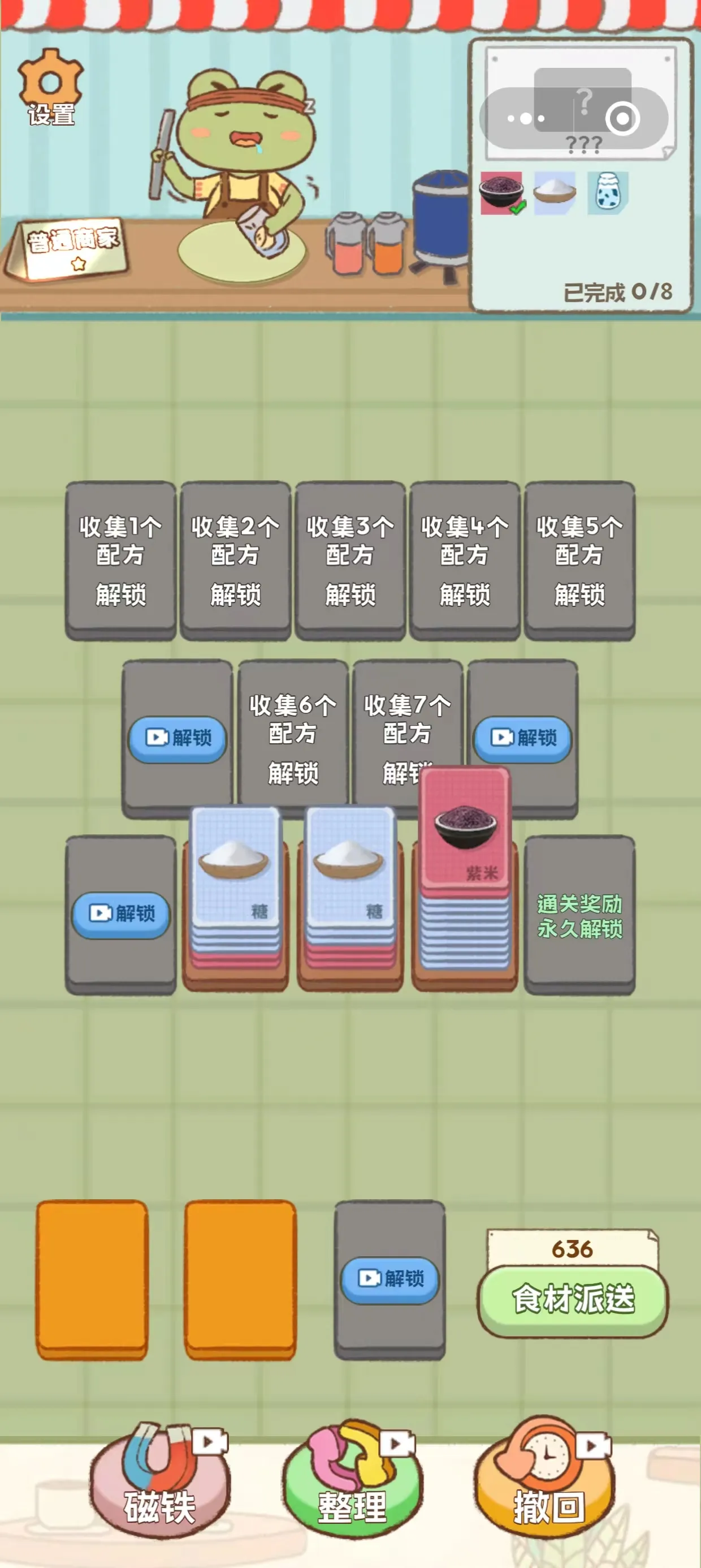 ������ʳ̯(������ʳ������Ϸ)v6.3.0.19030 ��׿���ͼ