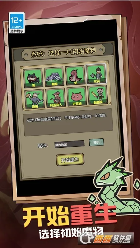 ħ��֮��(����ð����Ϸ)v1.0.0 �ٷ������ͼ