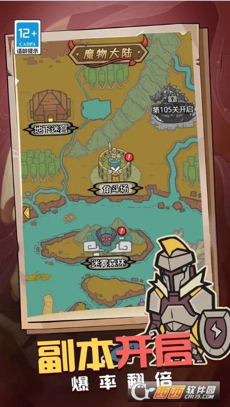 魔王之境(放置冒险游戏) 魔王之境(放置冒险游戏)