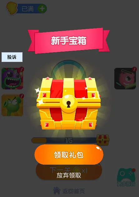 超级找茬王2025官方正版 超级找茬王2025官方正版