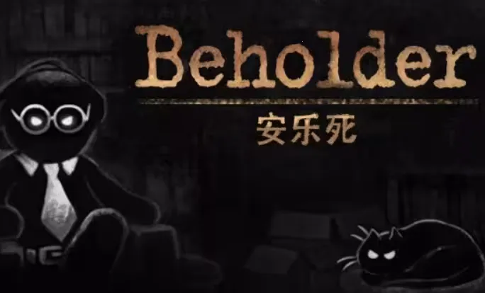 旁观者安乐死(间谍任务游戏) 旁观者安乐死(间谍任务游戏)