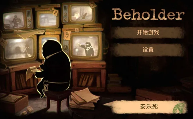 旁观者安乐死(间谍任务游戏) 旁观者安乐死(间谍任务游戏)