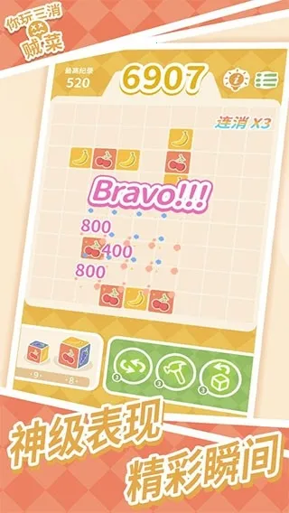 你玩三消贼菜(三消贼菜游戏) 你玩三消贼菜(三消贼菜游戏)