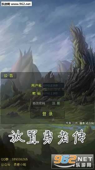 放置勇者传2025下载安装 放置勇者传2025下载安装