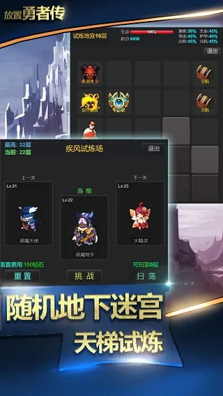 放置勇者传2025下载安装 放置勇者传2025下载安装