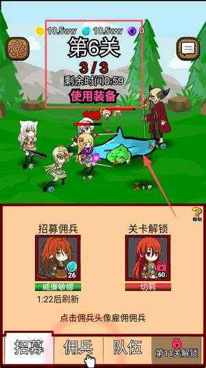 露易丝佣兵团(佣兵挂机冒险游) 露易丝佣兵团(佣兵挂机冒险游)