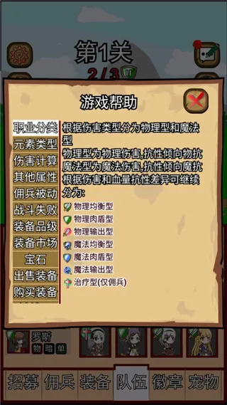 露易丝佣兵团(佣兵挂机冒险游) 露易丝佣兵团(佣兵挂机冒险游)