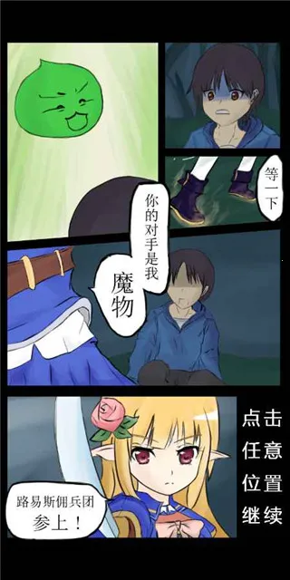 露易丝佣兵团(佣兵挂机冒险游) 露易丝佣兵团(佣兵挂机冒险游)