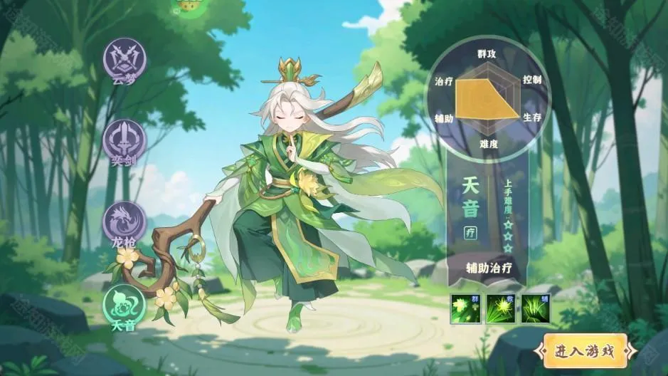 六道萌仙2025官方正版 六道萌仙2025官方正版