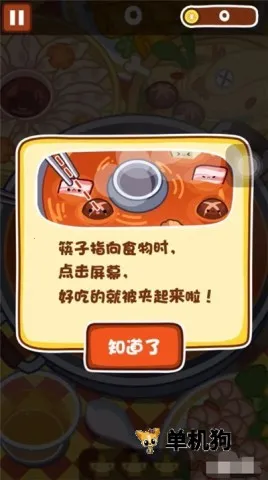 火锅达人2025下载安装 火锅达人2025下载安装