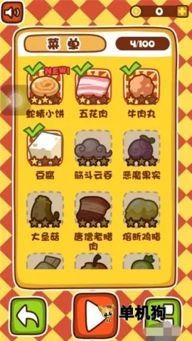 火锅达人2025下载安装 火锅达人2025下载安装