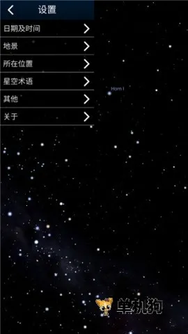 虚拟天文馆2025官方最新版本 虚拟天文馆2025官方最新版本