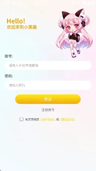 小黑猫漫画2025下载安装 小黑猫漫画2025下载安装