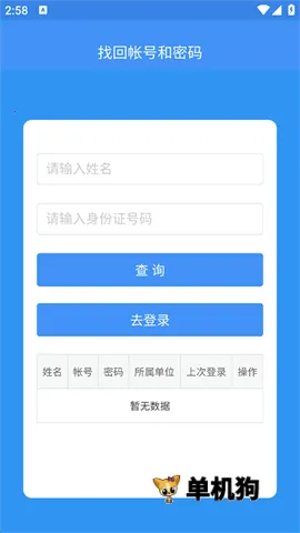 ʩǻ۽(ѧϰƽ̨)v2.2.4.010 ٷͼ