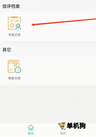 恩施州智慧教育(在线学习平台) 恩施州智慧教育(在线学习平台)