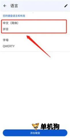 谷歌韩语输入法2025下载安装 谷歌韩语输入法2025下载安装