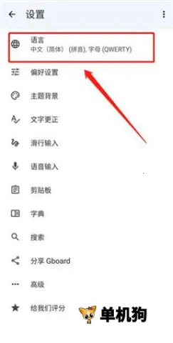 谷歌韩语输入法(Google Korean Input) 第5张图