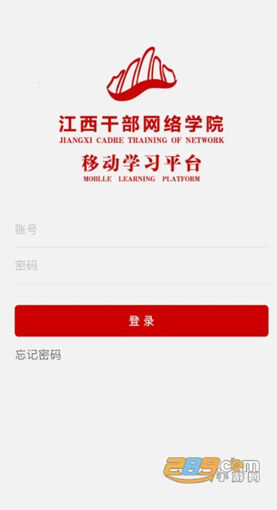 江西干部网络学院(干部在线学习平台) 江西干部网络学院(干部在线学习平台)