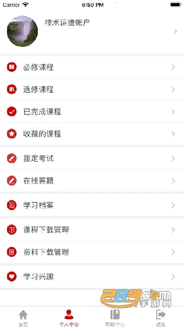 ɲѧԺ(ɲѧϰƽ̨)v1.2.1 ֻͼ