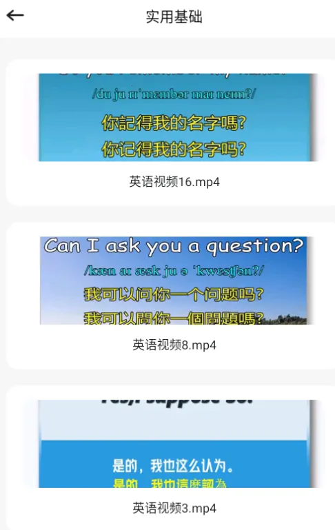 UUUTalk口语(英语学习平台) UUUTalk口语(英语学习平台)