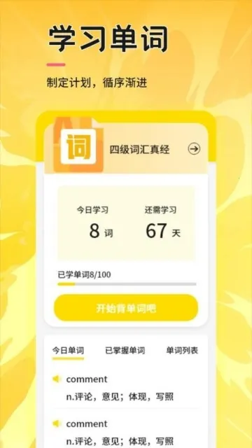 UUUTalk(Ӣѧϰƽ̨)v1.1 ֻͼ