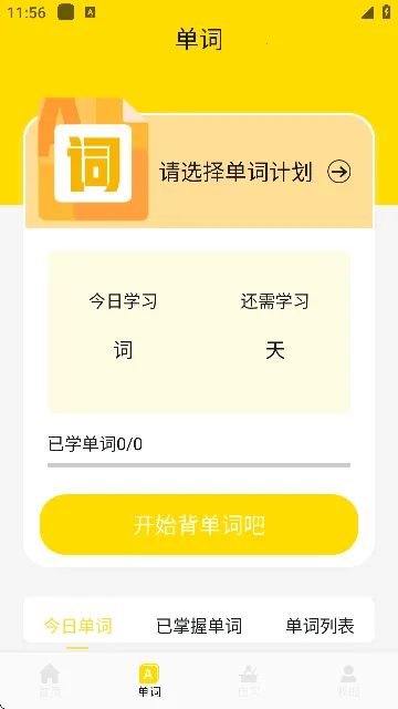 UUUTalk(Ӣѧϰƽ̨)v1.1 ֻͼ