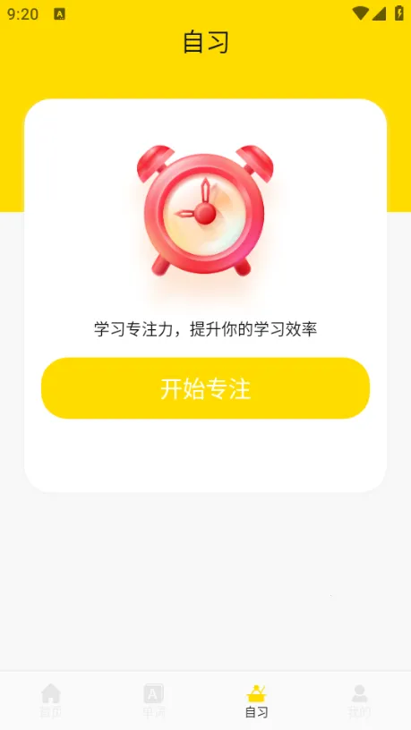 UUUTalk(Ӣѧϰƽ̨)v1.1 ֻͼ