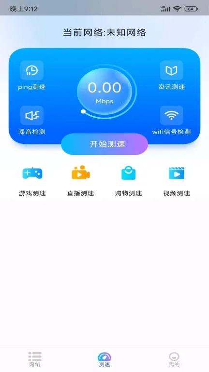 WiFiԿ2025°汾v1.0.0 ֻͼ
