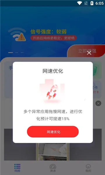 WiFiԿ2025°汾v1.0.0 ֻͼ