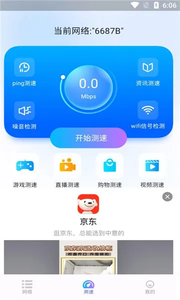 WiFiԿ2025°汾v1.0.0 ֻͼ