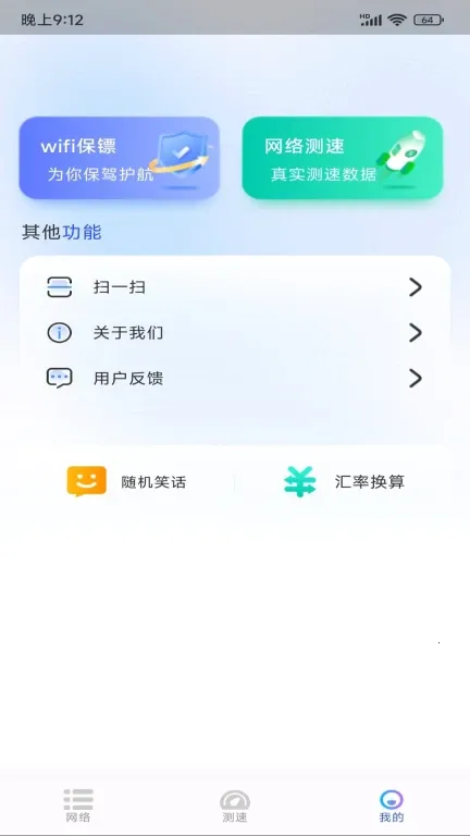 WiFiԿ2025°汾v1.0.0 ֻͼ