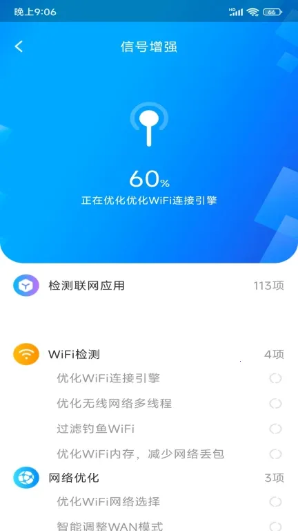 WiFi极连钥匙2025最新版本 WiFi极连钥匙2025最新版本