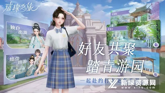 璀璨之旅2025下载安装 璀璨之旅2025下载安装