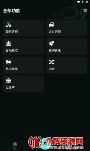 小听音乐剪辑最新手机版 小听音乐剪辑最新手机版