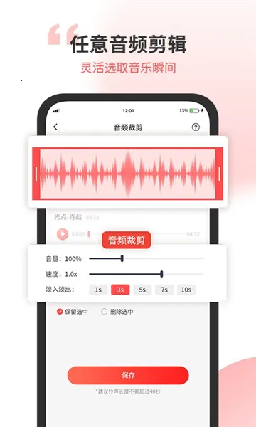 小听音乐剪辑最新手机版 小听音乐剪辑最新手机版