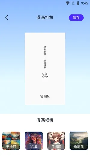 奇趣特效相机(拍照美化软件) 奇趣特效相机(拍照美化软件)