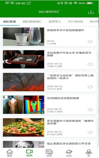 BBCӢ��(Ӣ��ѧϰ����)v3.2.0 �ֻ����ͼ