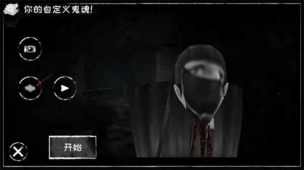 鬼脸摇动(冒险解谜游戏) 鬼脸摇动(冒险解谜游戏)