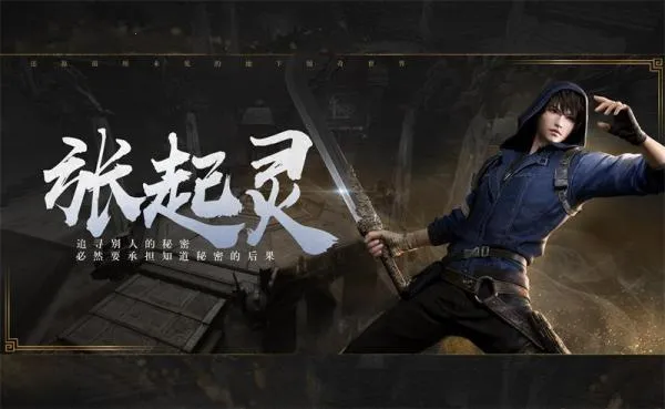 新盗墓笔记2025下载安装 新盗墓笔记2025下载安装