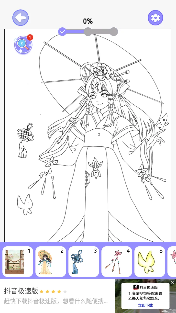 ɫ(ͿɫϷ)v10.0.9 Ѱͼ